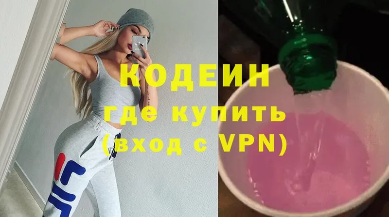 даркнет сайт  Бежецк  Кодеиновый сироп Lean Purple Drank 